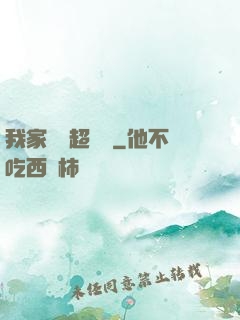 我家編輯超兇噠