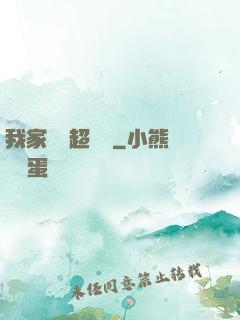 我家編輯超兇噠