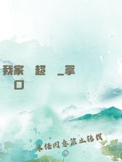我家編輯超兇噠