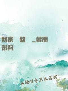 我家編輯超兇噠