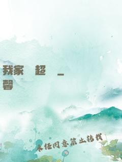 我家編輯超兇噠