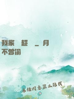 我家編輯超兇噠