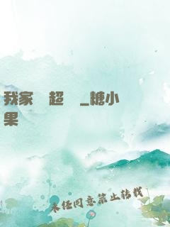 我家編輯超兇噠