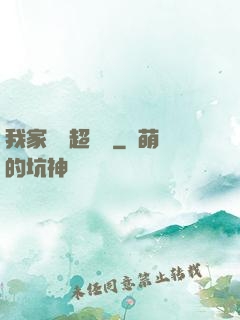 我家編輯超兇噠