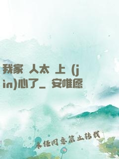 我家藝人太沒上進(jìn)心了