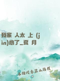 我家藝人太沒上進(jìn)心了