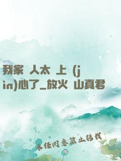 我家藝人太沒上進(jìn)心了