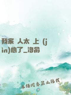 我家藝人太沒上進(jìn)心了