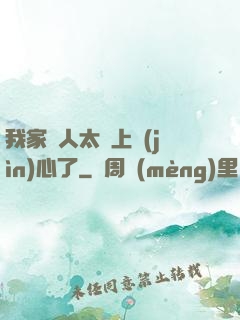 我家藝人太沒上進(jìn)心了