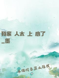 我家藝人太沒上進心了