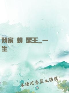我家蘿莉亞瑟王