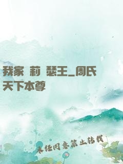我家蘿莉亞瑟王