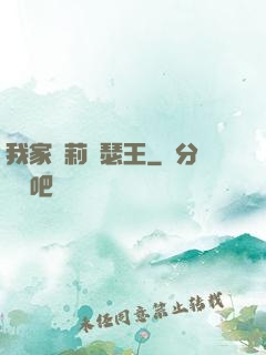 我家蘿莉亞瑟王