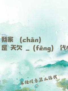 我家遺產(chǎn)是諸天欠條