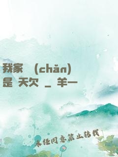 我家遺產(chǎn)是諸天欠條