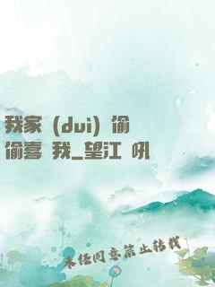 我家隊(duì)長偷偷喜歡我