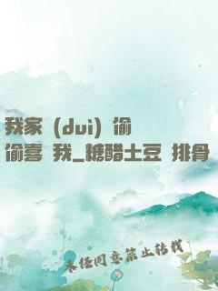 我家隊(duì)長偷偷喜歡我