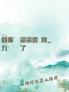 我家隊長偷偷喜歡我