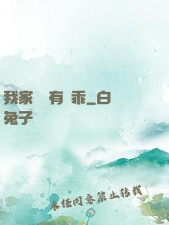 我家隊長有點乖