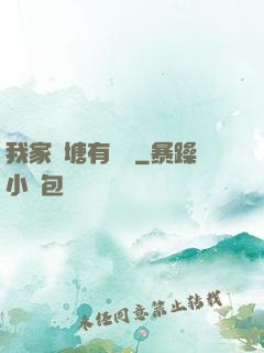 我家魚塘有條龍