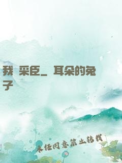 我寧采臣