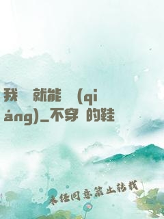 我寫書就能變強(qiáng)