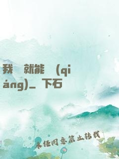 我寫書就能變強(qiáng)