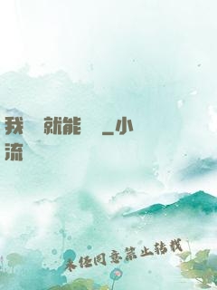 我寫書就能變強
