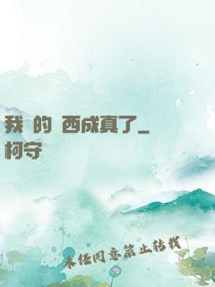 我寫的東西成真了