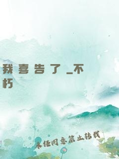 我將喜歡告訴了風