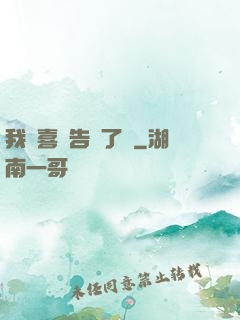 我將喜歡告訴了風