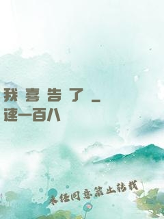 我將喜歡告訴了風