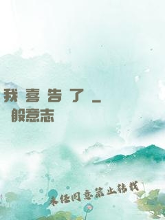 我將喜歡告訴了風