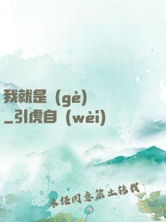 我就是個(gè)嘍嘍