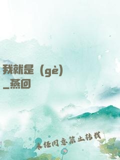我就是個(gè)嘍嘍
