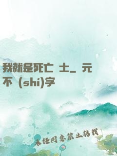 我就是死亡騎士