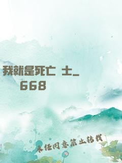 我就是死亡騎士