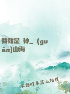 我就是藥神