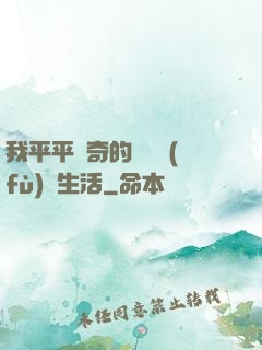 我平平無奇的靈氣復(fù)蘇生活