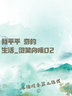 我平平無奇的靈氣復蘇生活