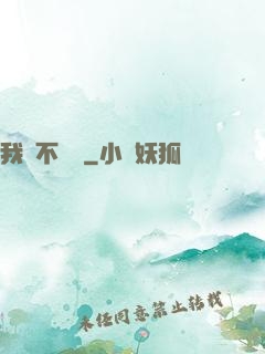 我從不開掛