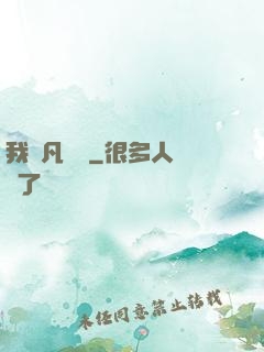我從凡間來