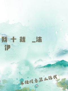 我從十歲就開掛