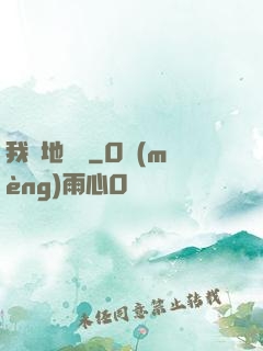 我從地獄來