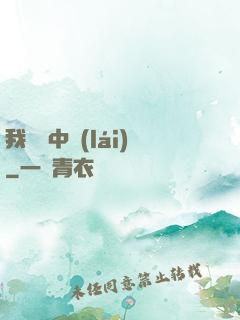 我從墳中來(lái)