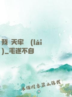 我從天牢歸來(lái)