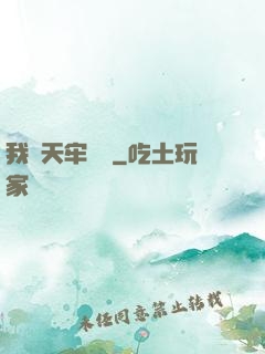 我從天牢歸來