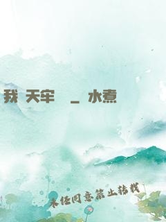 我從天牢歸來