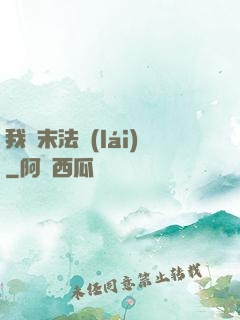 我從末法來(lái)