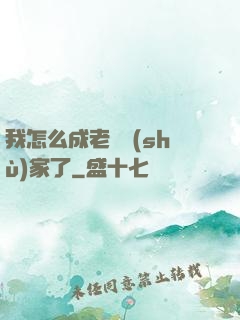 我怎么成老藝術(shù)家了